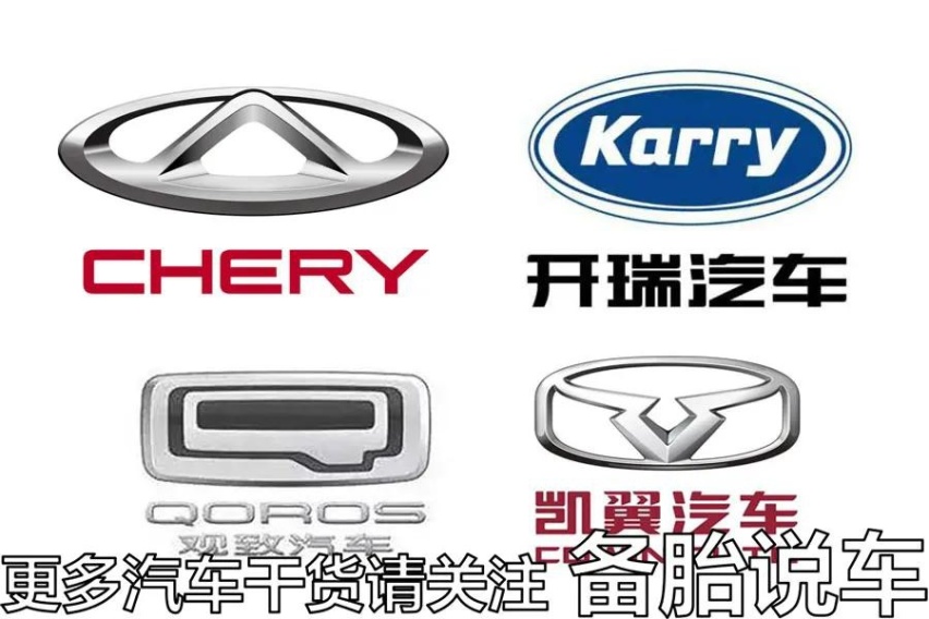 曾经的国产车老大奇瑞，是怎么沦落到卖身还债的