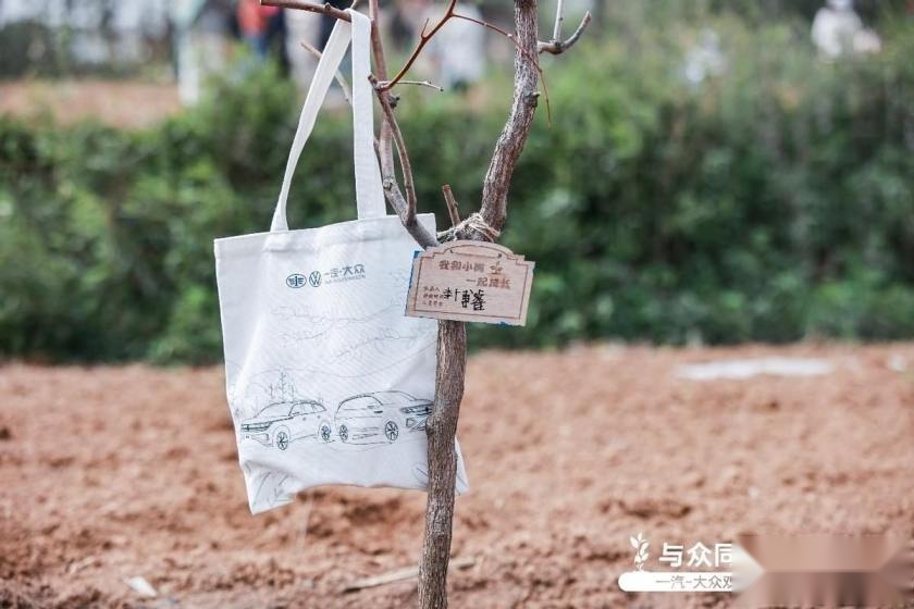 与众同行 植得美好——一汽-大众双揽家族植树节环保之旅圆满结束