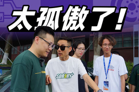 我被这群小伙上了一课！