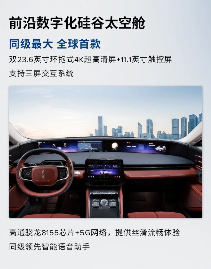 全新一代林肯航海家混动版 澎湃上市