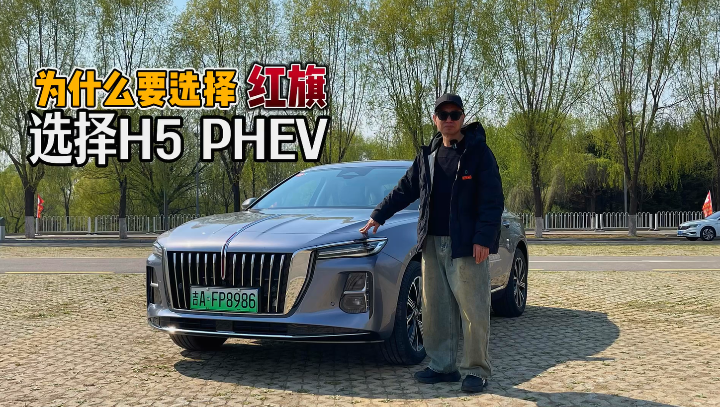 ���a�����I���ʲô�x��t�����x��H5 PHEV��