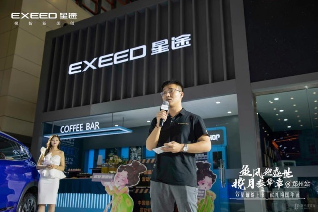 追风迎盛世揽月奏华章 星途双星璀璨上市