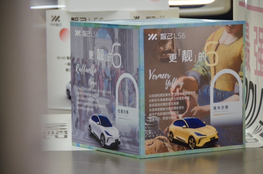 群雄逐鹿的时代 相较竞品 智己LS6能赢在哪里？