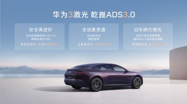 搭载领先一代的昆仑增程技术，阿维塔12开启预售
