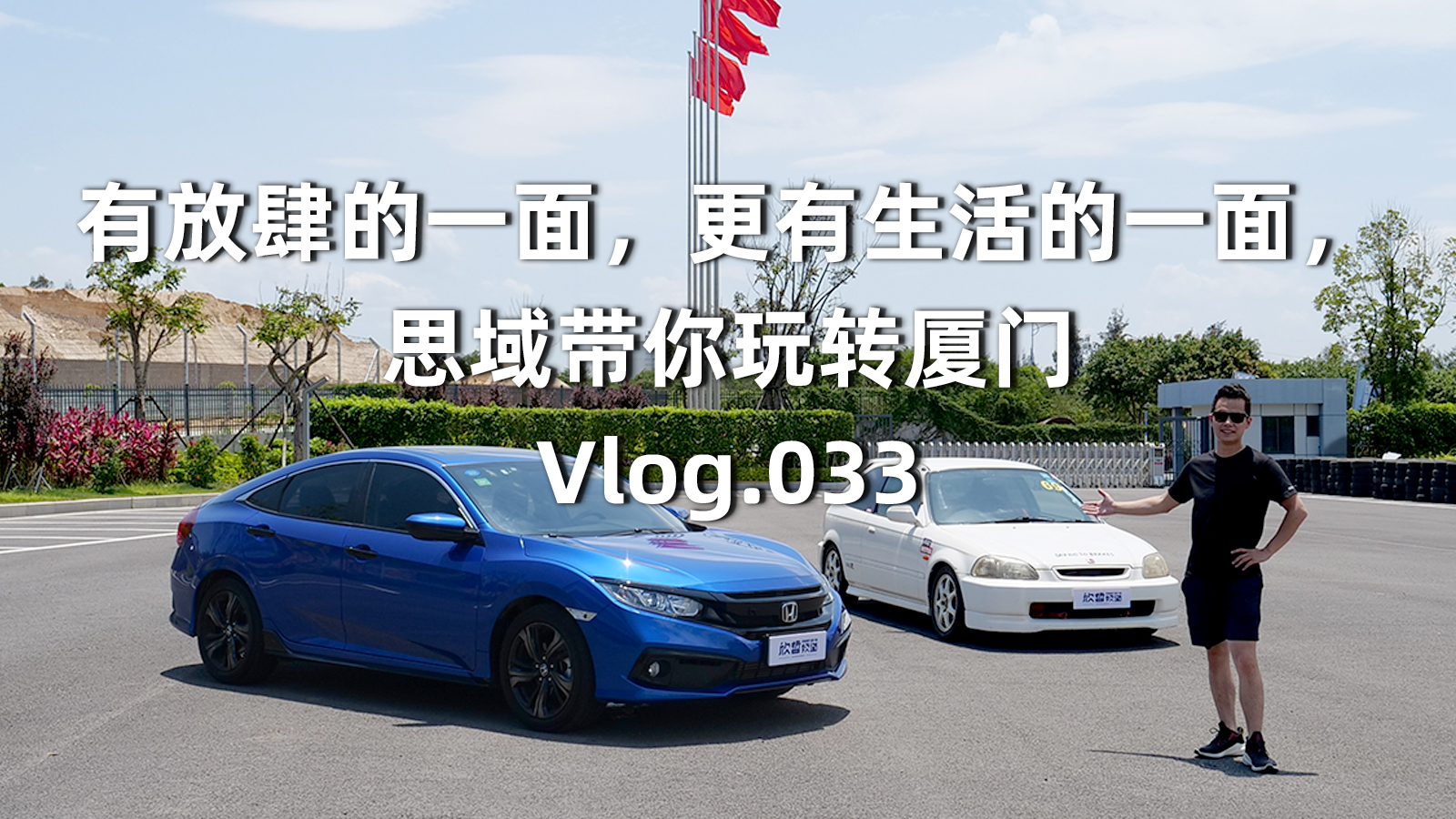 Vlog.033 �з���һ�棬��������һ�棬˼�������D�B�T
