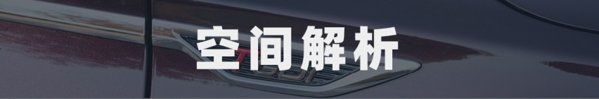 舒适的家族新旗舰 静态体验奇瑞瑞虎8 PLUS