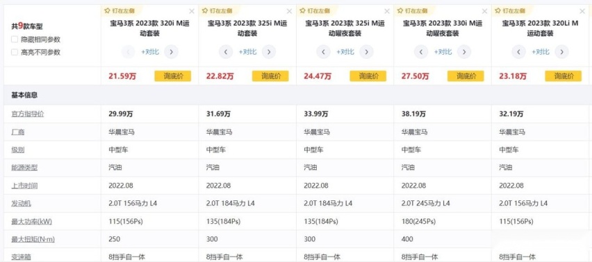 全新一代宝马3系曝光！外观向全新5系看齐，这回又有多少人买？
