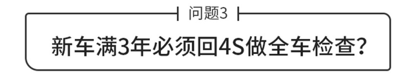 20万元级家用SUV怎么选？新车3年必须自费全车检查？