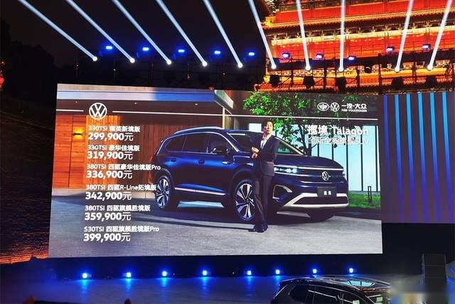 开启“大”时代 一汽-大众揽境上市 售价29.99-39.99万
