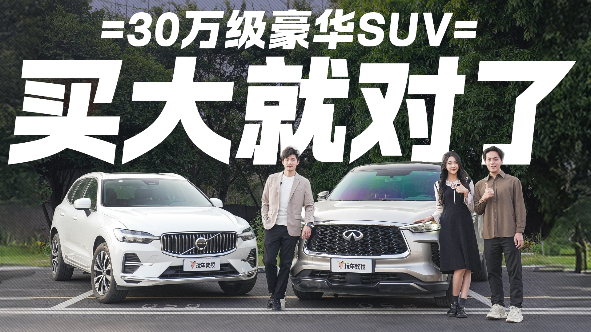 ȫӮˣֻռ䣡ӢQX60ȫʤֶXC60Ƶ