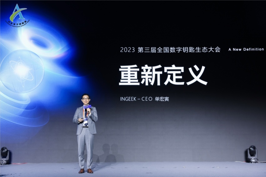 汽车智能化改造的幕后：数字钥匙和银基科技