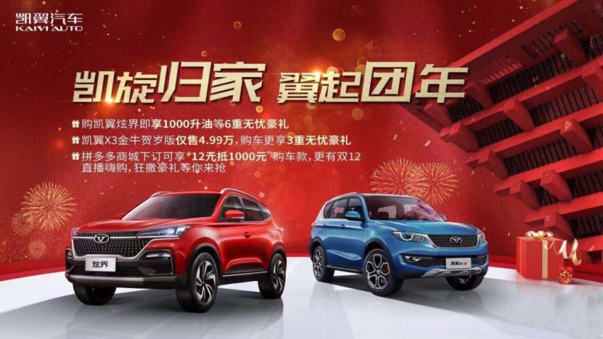 自带五个增幅Buff，看凯翼炫界如何以武德征服打工人！