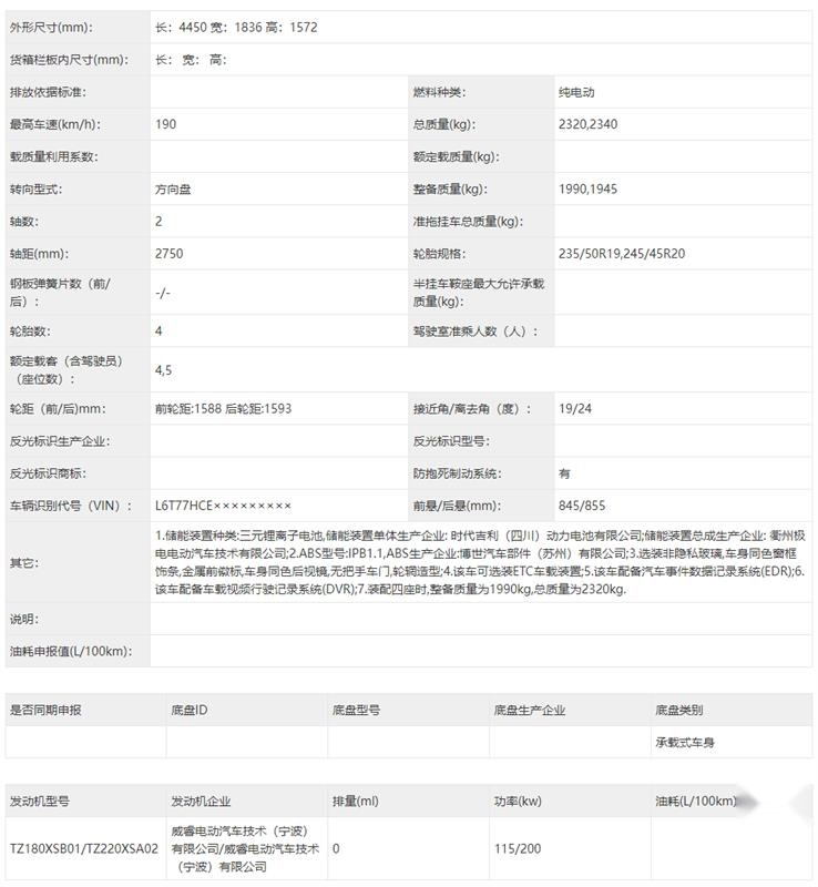 宝骏悦也、极氪X领衔，三款热门全新纯电动车前瞻