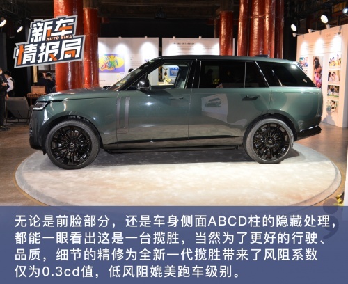 全新一代路虎揽胜典范加长版炫酷来袭