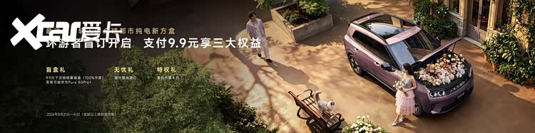 捷途携双新品登陆成都车展 旅行者7与环游者同场开订