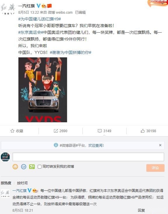 红旗交付H9新车突然变卦，但网友却为红旗点赞，这是怎么回事？