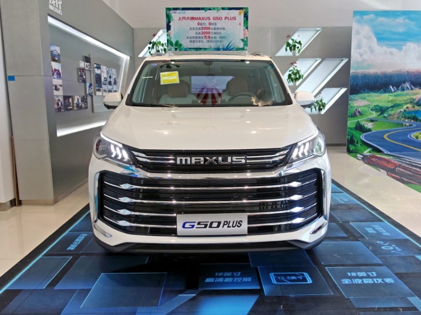 空间宽敞、配置丰富的家用MPV，实拍2021款大通G50 PLUS