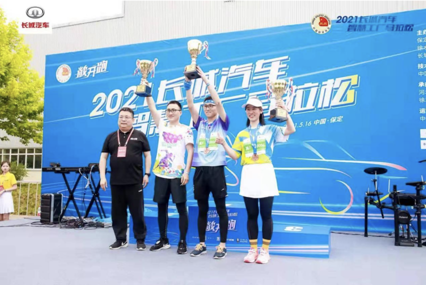 科技升级 潮玩一夏 2021长城汽车智慧工厂马拉松再度开跑