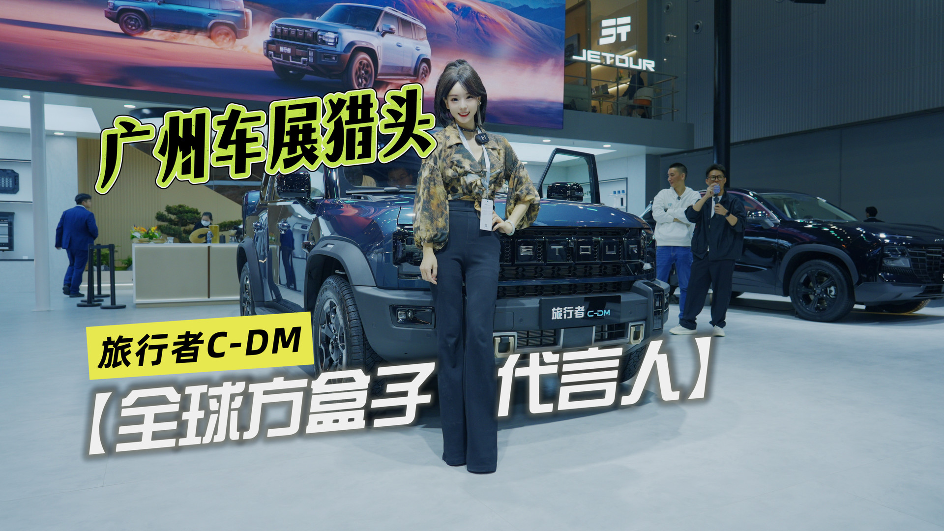 �V��܇չ�C�^����ȫ�򷽺��Ӵ����ˡ���;������C-DM�����J�C��