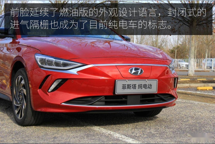 北京现代首款纯电轿跑 试驾菲斯塔纯电动