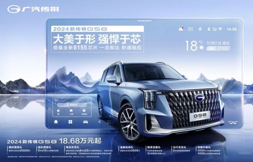 安全性能拉满，还能补贴2万？传祺GS8卷翻了？