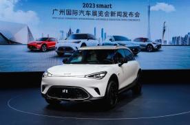 探索自营充电补能业态 四年发布四款全新车型 smart亮相广州车展