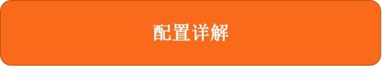 买顶配就对了 领克02 Hatchback购车手册