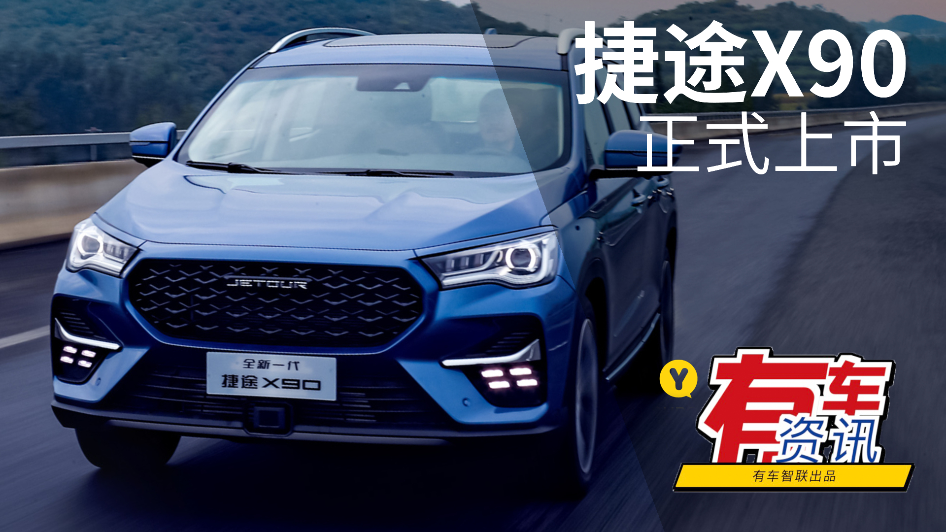 ӰԺ����SUV �¿��;X90����9��7��Ԥ��