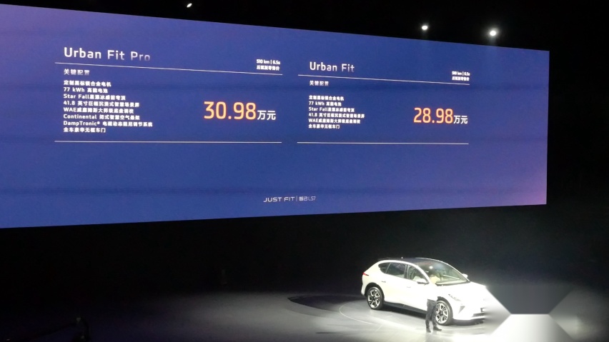 全新车型智己LS7UrbanFit上市，28.98万元起