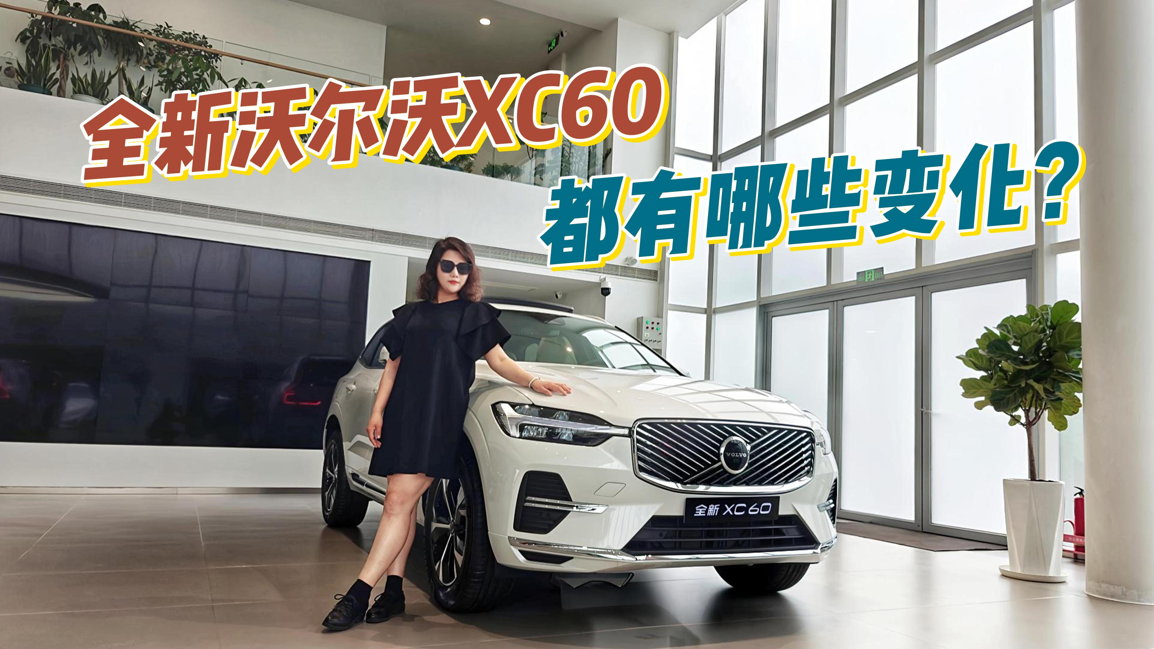 ȫֶXC60׼+ʱ۸񣬳ΪʺSUVǰ