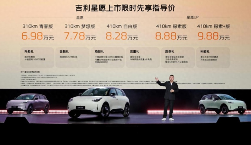 硬杠海鸥，空间大智能强， 6.98万元起的吉利星愿来者不善