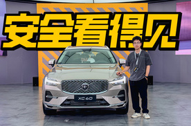 沃尔沃全新XC60上市，超国标1000倍的安全你见过吗？