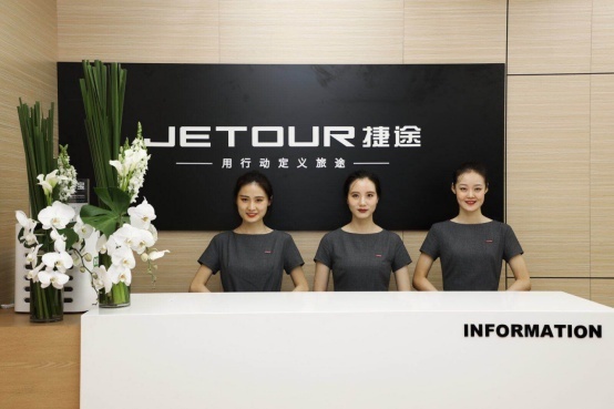 捷途携新车强势登陆成都车展，“黑马”的2.0时代来了