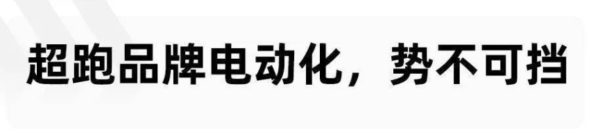同为全球三大跑车品牌，保时捷IPO，路特斯路在何方？