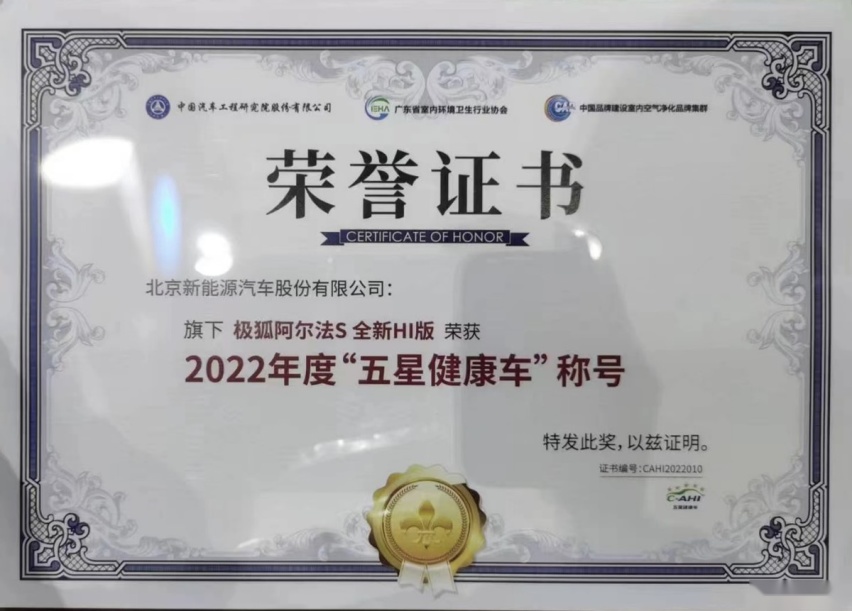 通行杭州不疲惫，极狐阿尔法S 先行版的城区NCA有多智能？