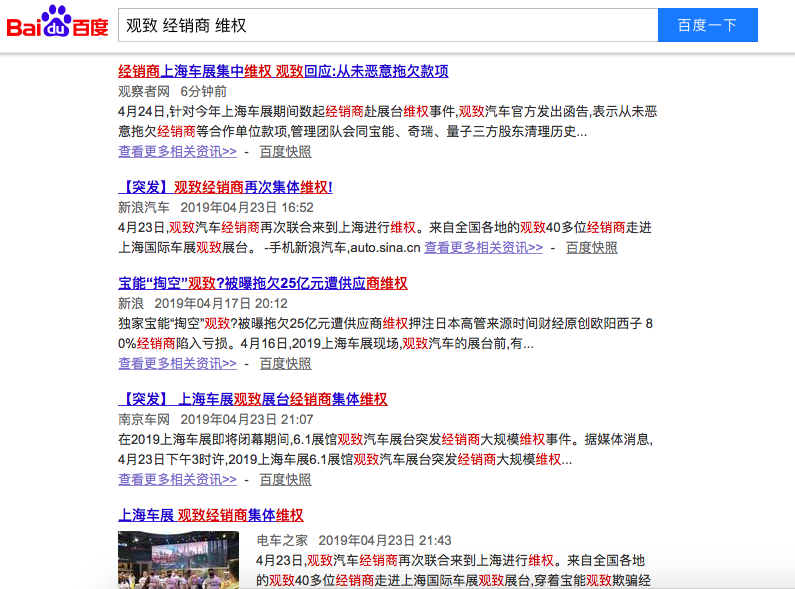 连闹个绯闻都没人关注，观致怎么了？