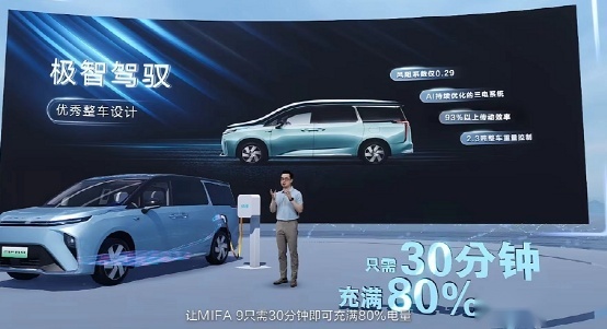 上汽大通MIFA 9起售27.99万，560km续航、L2、支持定制...