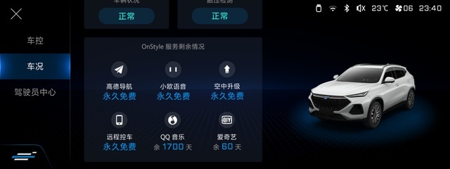 长安欧尚数字化，强势生存的内生力！