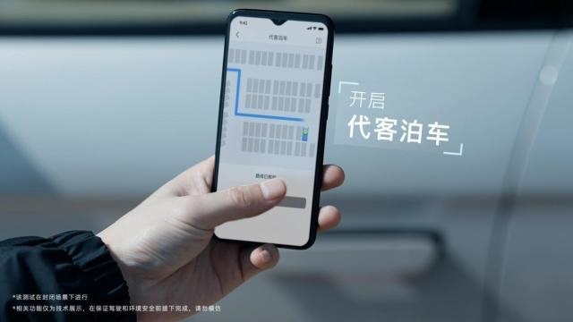 比亚迪的无人代客泊车是什么样子的？