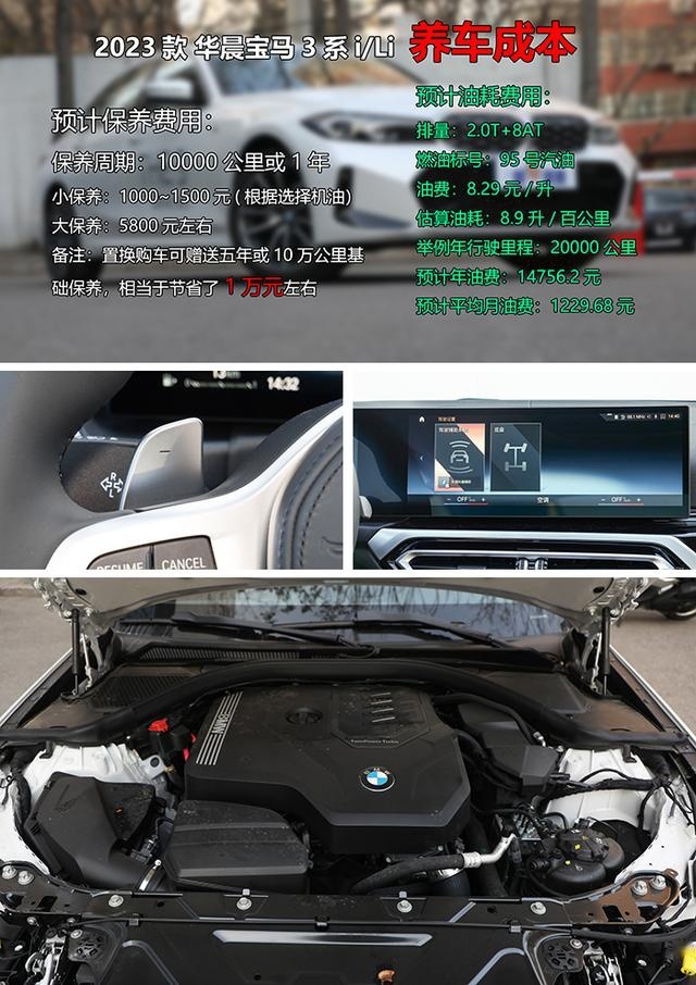 宝马3系长轴版打8.6折，宝马i3全系降9.5万，燃油纯电买谁更值？