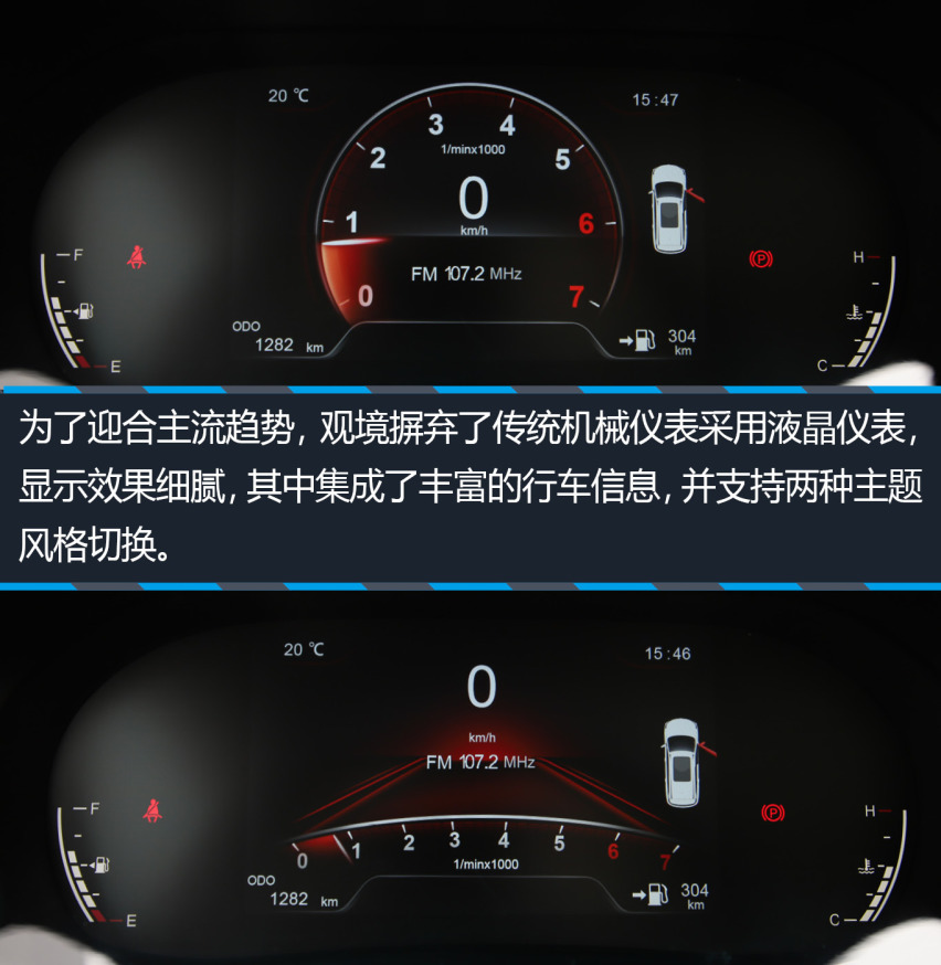 你想要的这里都有 试驾华晨雷诺观境