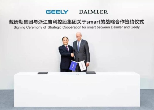 网约车高端市场来了！吉利携手戴姆勒成立新公司“耀出行”