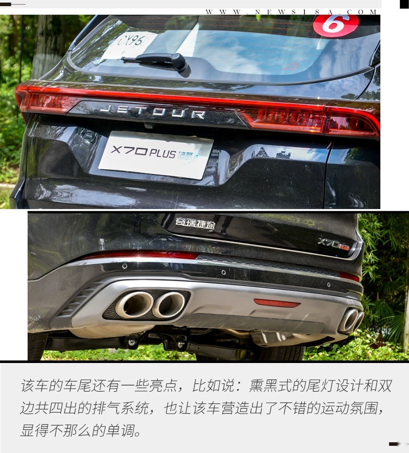 再次加料 试驾体验捷途X70 PLUS诸葛版