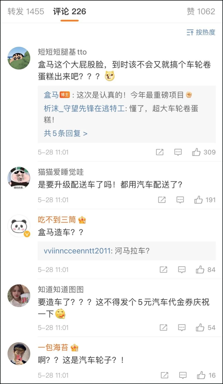 不是吧，一个生鲜品牌也要造车？丨今日车闻