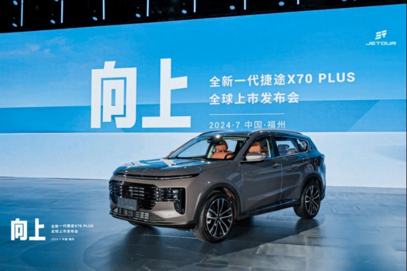 全新一代捷途X70 PLUS 11.19万元起售，家用燃油大七座SUV