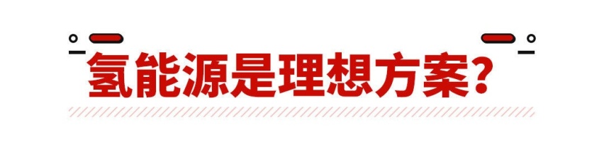 不烧油，不用电，轻松跑800公里，这款新车真神了！