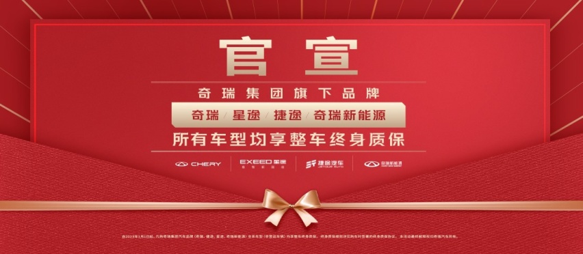 2022年123万辆完成助跑，2023年奇瑞注定腾飞