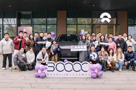 全新蔚来ES8第30000台完成交付