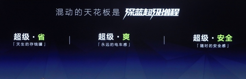 响应国家号召 深蓝汽车“以旧换新”综合补贴30000元