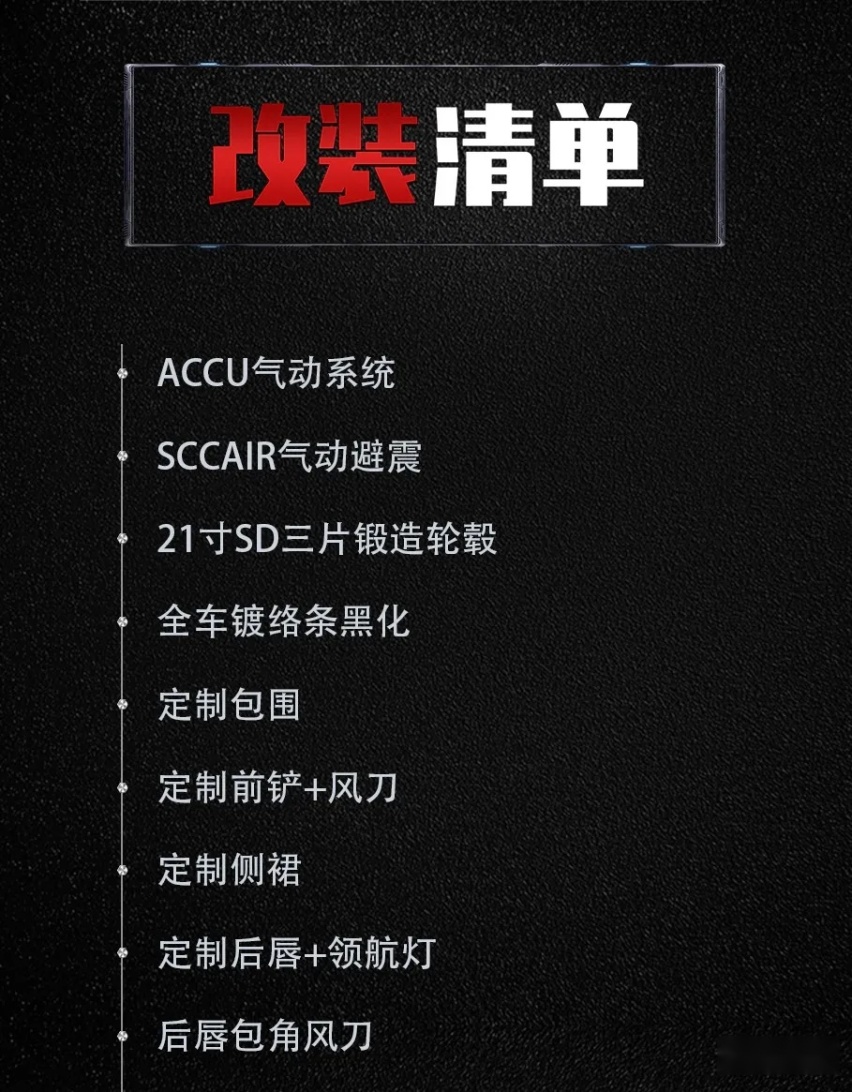 黑武士风格的本田冠道在气动系统的帮助下化身巨型盆栽